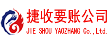 休宁要债公司